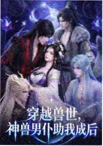 墨色江湖动漫番剧榜单