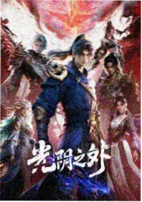 剑鸣九霄玄幻国漫在线观看