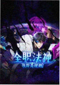 墨色江湖国漫番剧免费观看